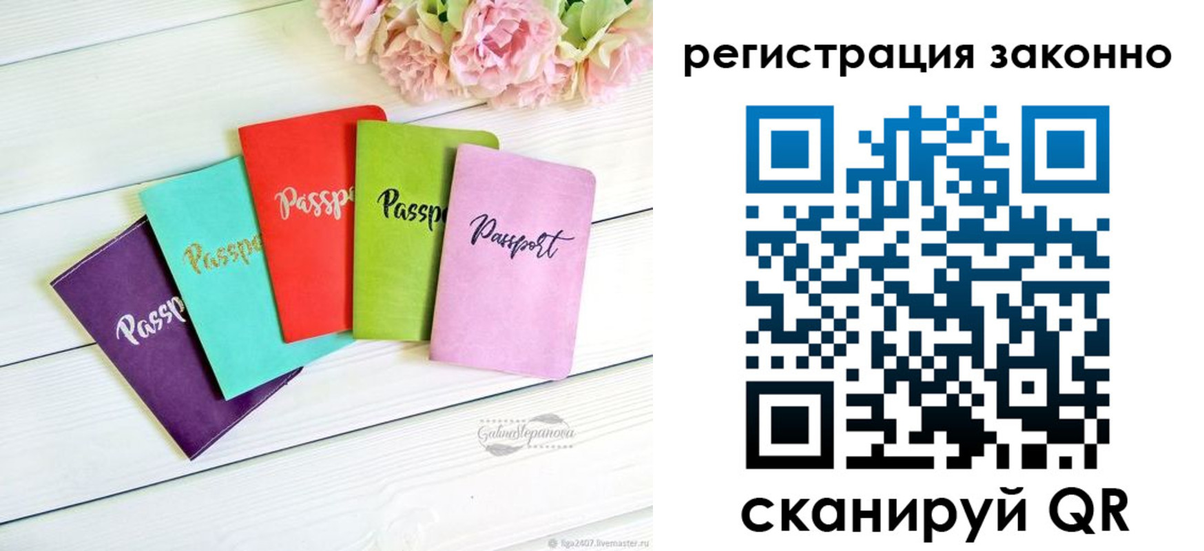 прописка иностранных граждан в Котово